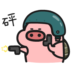 乖巧表情包23乖巧的菜猪
