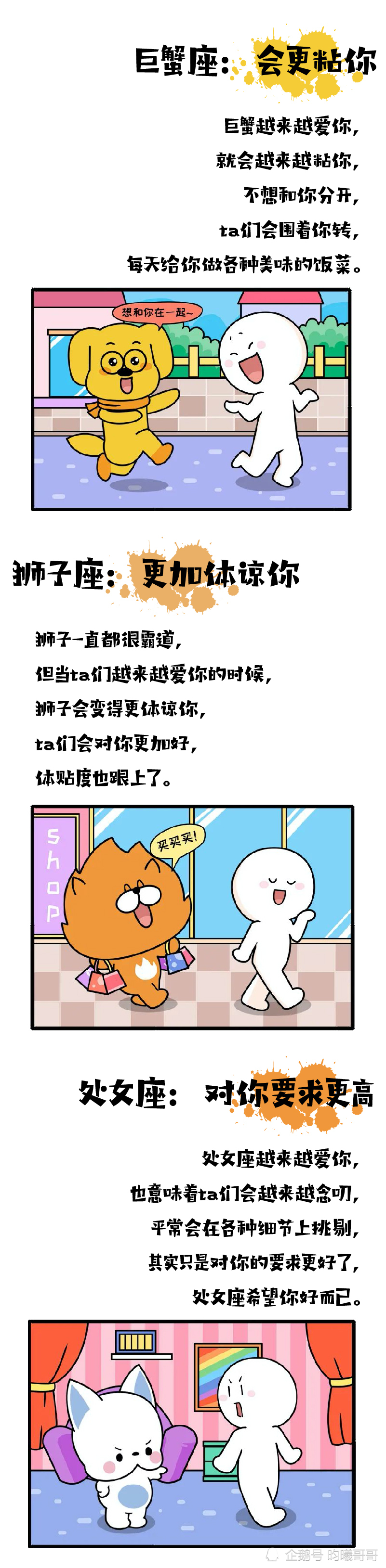 12星座越来越爱你时会有什么表现 腾讯新闻