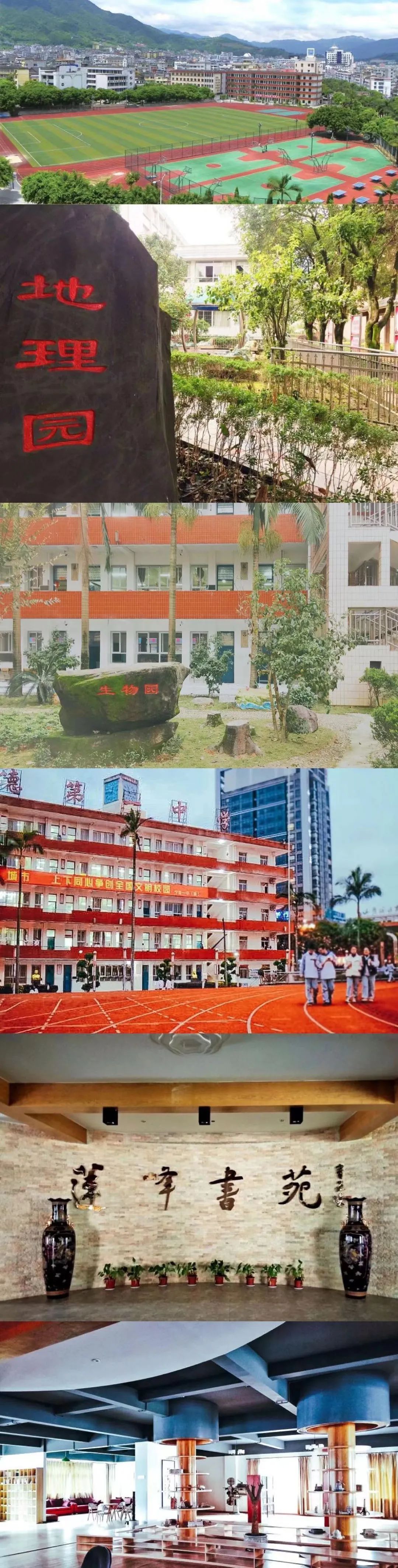宁德一中复办初中部!