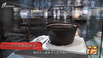 物证初心｜一口行军锅的故事_腾讯新闻
