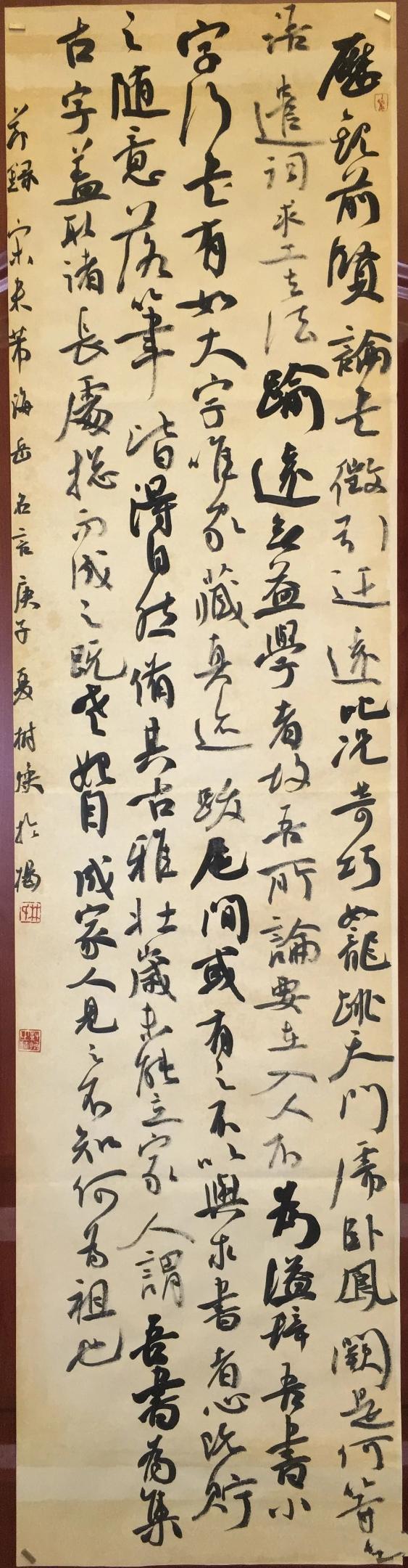 颜楷加点料字字醒目涨墨应用恰如其分线条简洁沉着拙朴