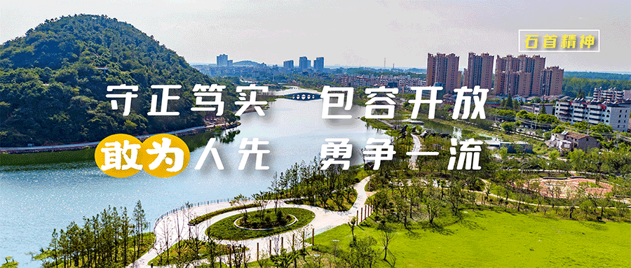 石首市人口有多少_生病不用怕!石首贫困人口养老保险zf“买单”