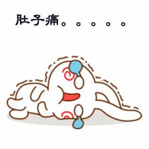 人体难以吸收牛奶里面的糖分从而导致一系列的后果,比如拉肚子什么的