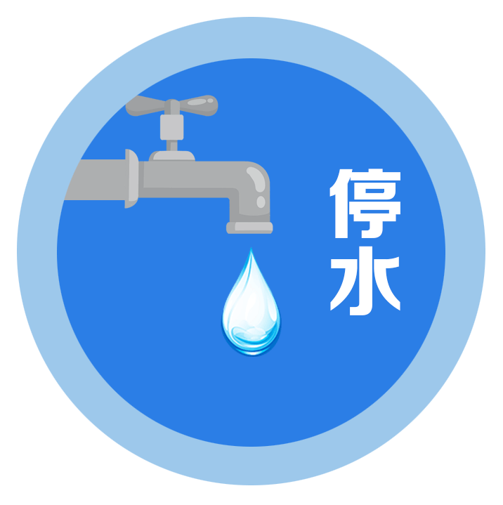 明日,我市5700户居民家将停水8小时!