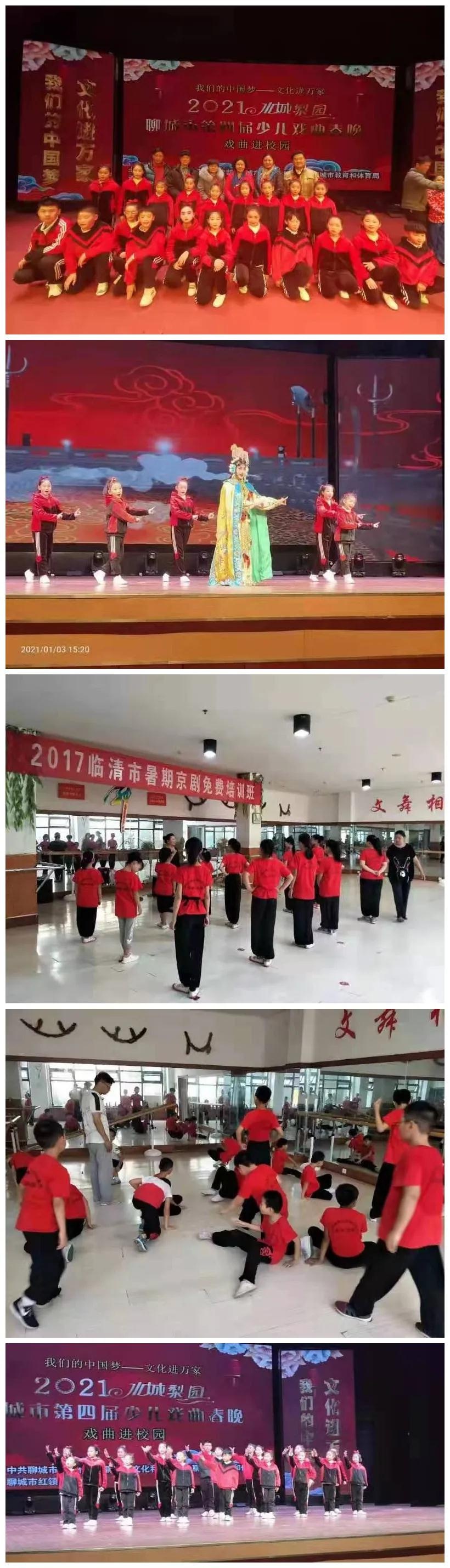 临清市京剧团开办暑假公益培训班