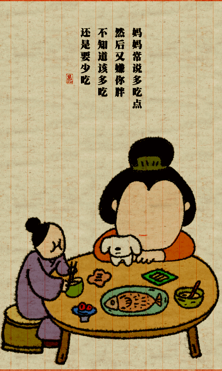 妈妈常说多吃点,然后又嫌你胖