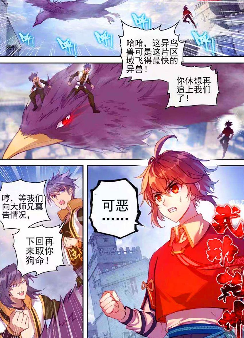 武动乾坤264话：绫清竹青檀性感同框，林 炎 显巅峰实力，林动前往阳城夺宝