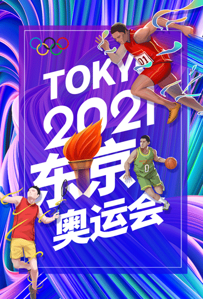 东京奥运会动态logo图片