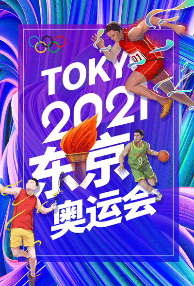 东京奥运会最全观赛指南看江苏有线4k超高清为中国健儿加油