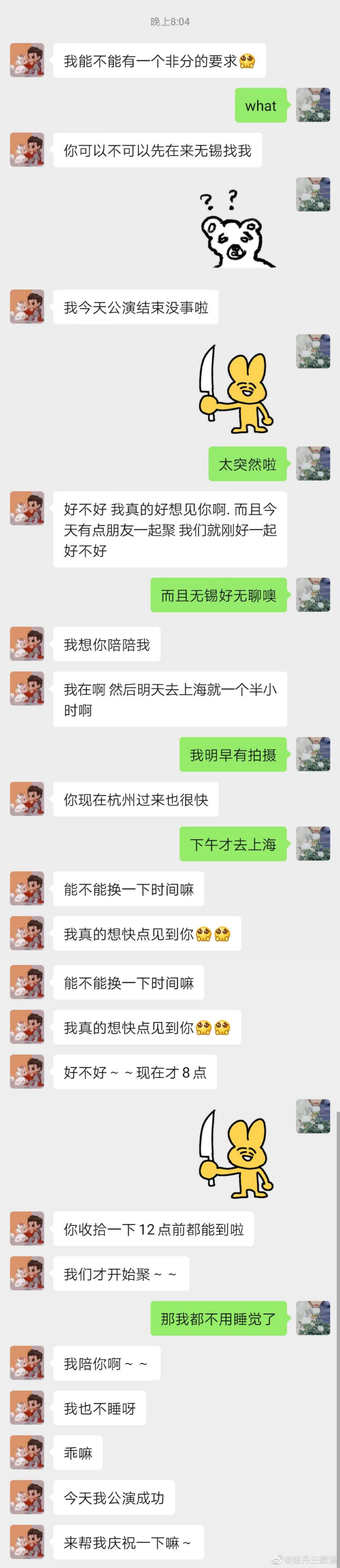吴亦凡张丹三聊天记录曝光,吴亦凡回应