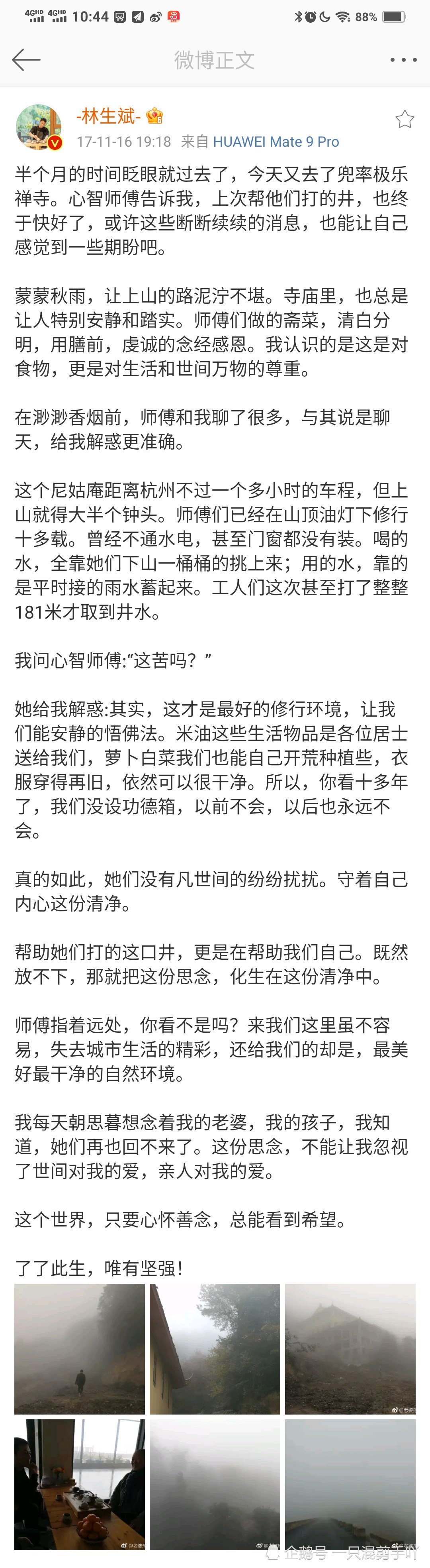 林生斌:那一天那一月那一年,转山转水转佛塔,只为超度!求得心灵安静!