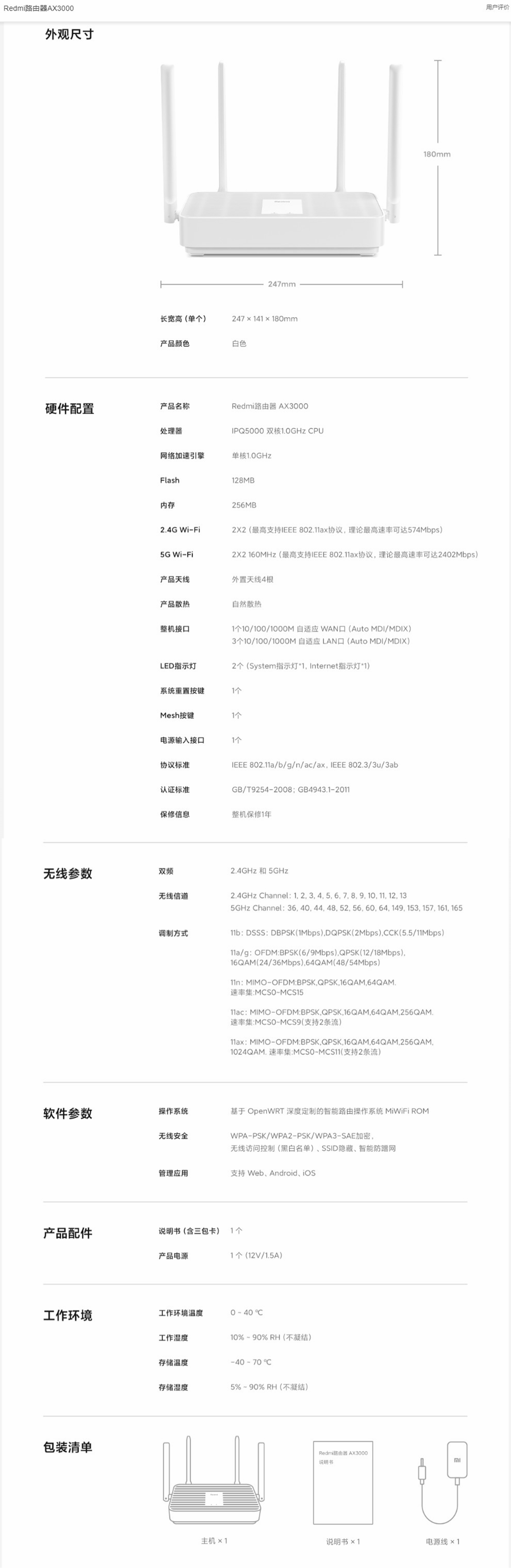 首发249元,redmi路由器ax3000发布_腾讯新闻