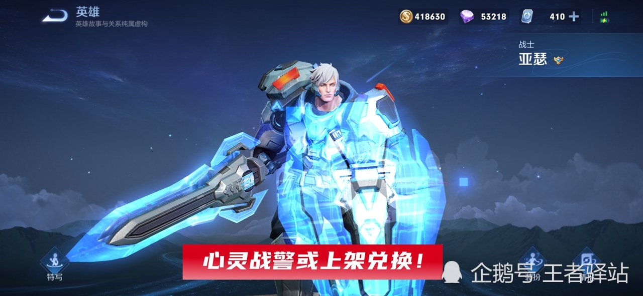 杨戬皮肤海报首曝,哮天犬戴护目镜,排位任务22号解锁