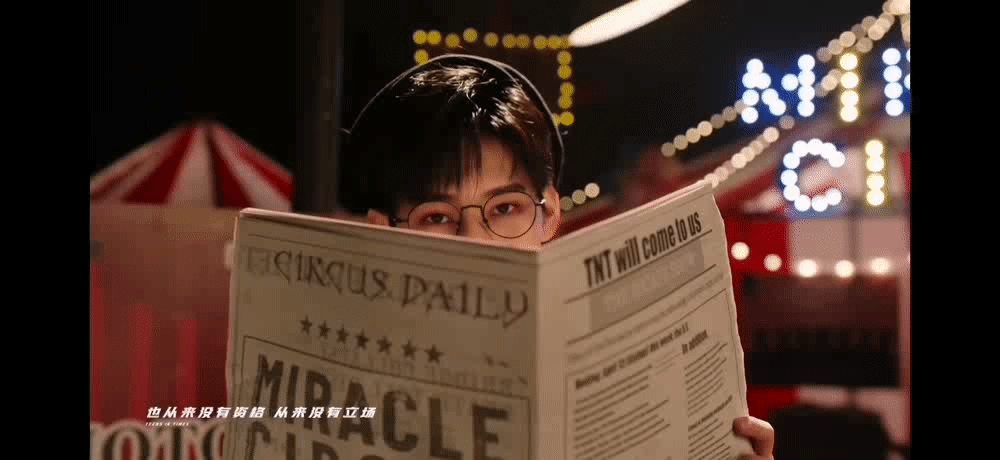 动图系列张真源你的钓系男友已就位