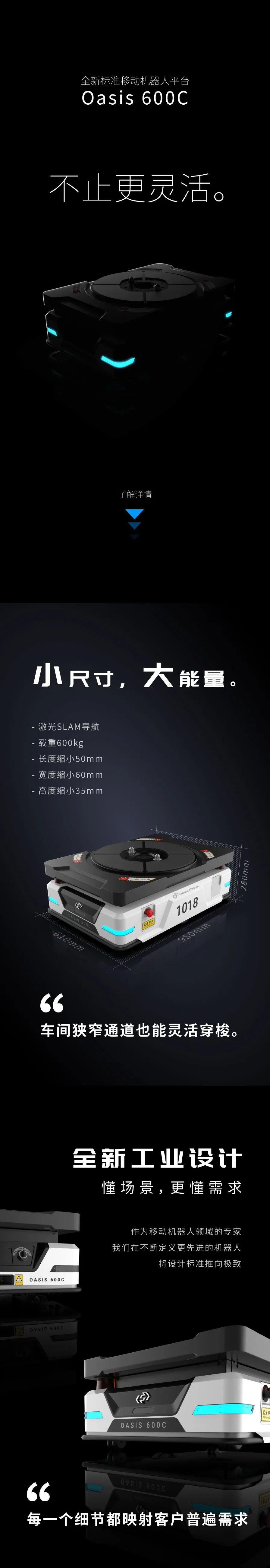 斯坦德机器人全新标准移动机器人平台oasis 600c发布 腾讯新闻