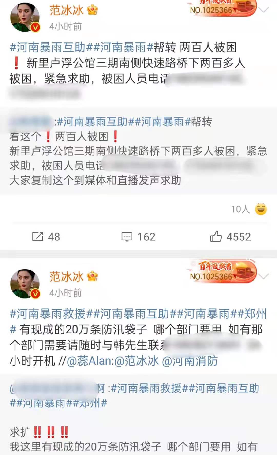 肖战,偶像正能量,韩红,明星公益,明星盘点,范冰冰