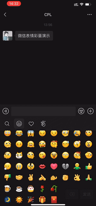 安卓微信809发布新增红心对对碰表情彩蛋