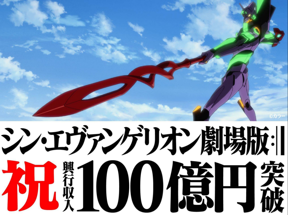 新世纪福音战士剧场版终在线观看无删版1080p蓝光完整无删减网盘已