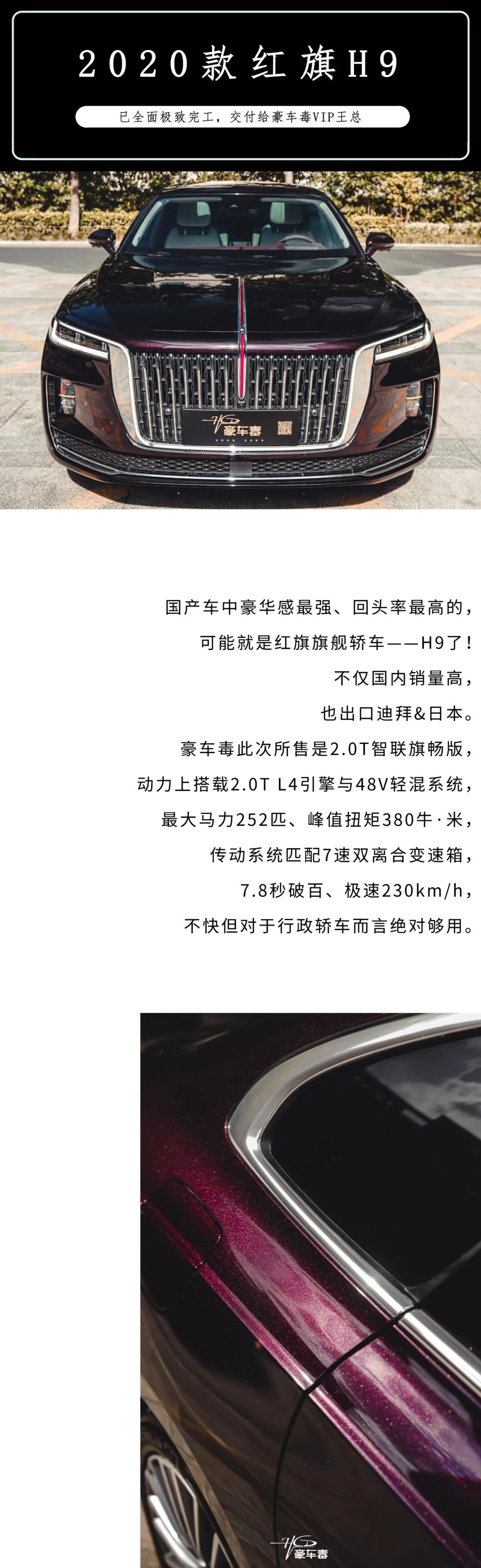 什么车送老丈人最合适？国产红旗H9已交付