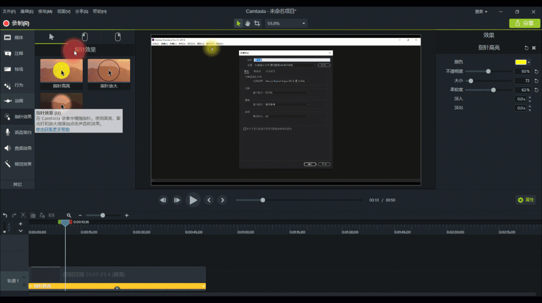 选择一个你喜欢的效果,这里选择拖动【左键点击波纹】效果给素材,然后