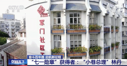 扎根社区40多年她把工作做到群众心坎上