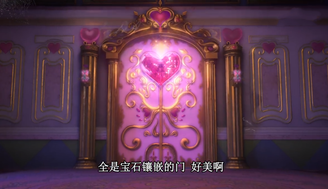 卧室大门都是被宝石镶嵌的爱心,这很像灵犀阁新阁主丢出的那枚心形红