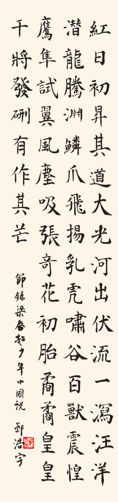 指导老师 姜玉凤山东临沂市姜玉凤书法工作室(第4行"幹将"应为"干将")