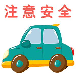 300_300gif 动态图 动图