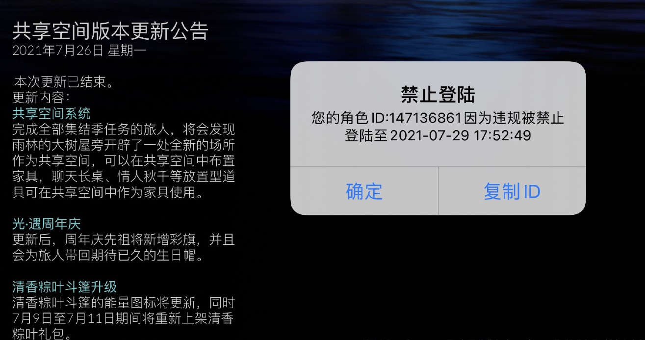 光遇:官方误封大批账号!客服认定9分钟10根蜡烛有问题,真就玩不起?