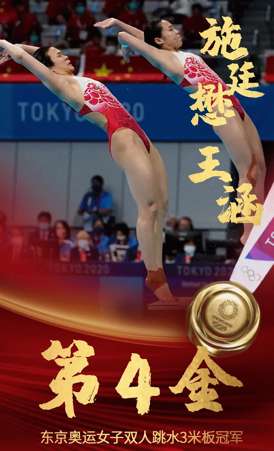 科普君中国跳水梦之队压水花秘诀在手上