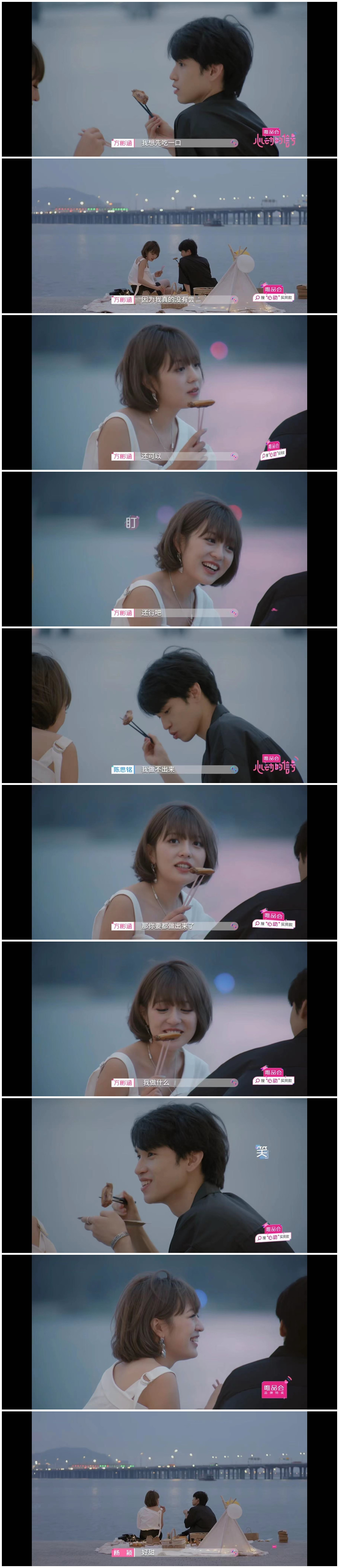 《心动的信号》:方程式cp第二次约会甜炸了