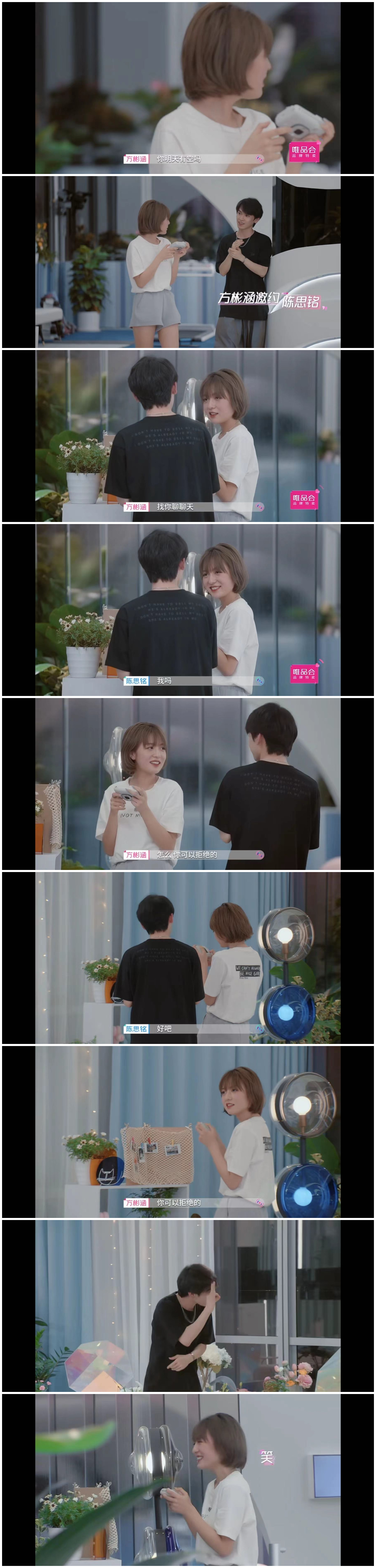 《心动的信号》:方程式cp第二次约会甜炸了