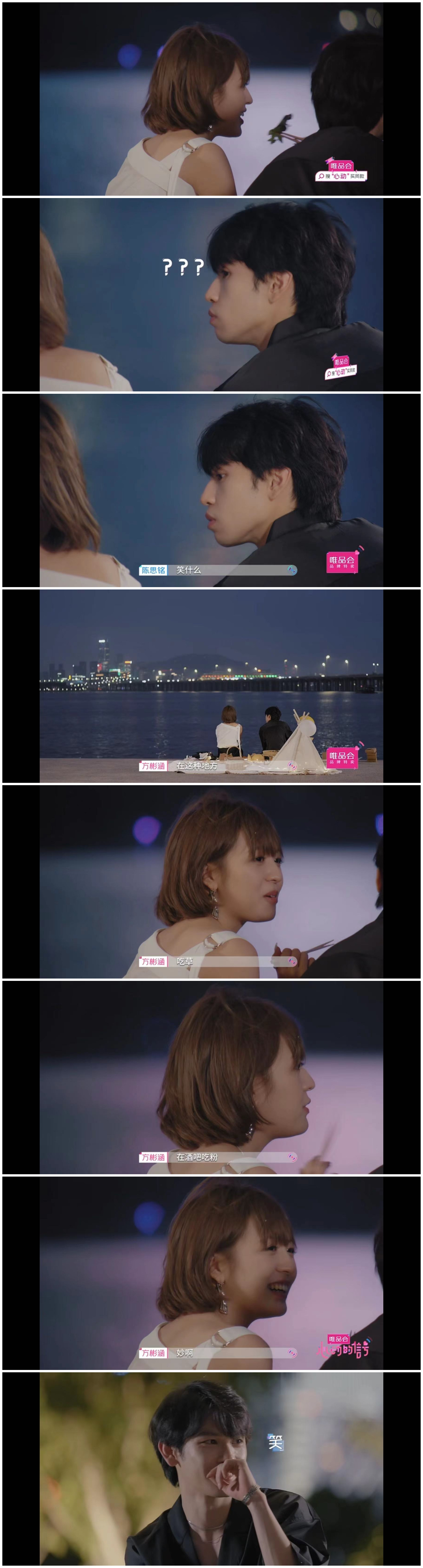 《心动的信号》:方程式cp第二次约会甜炸了