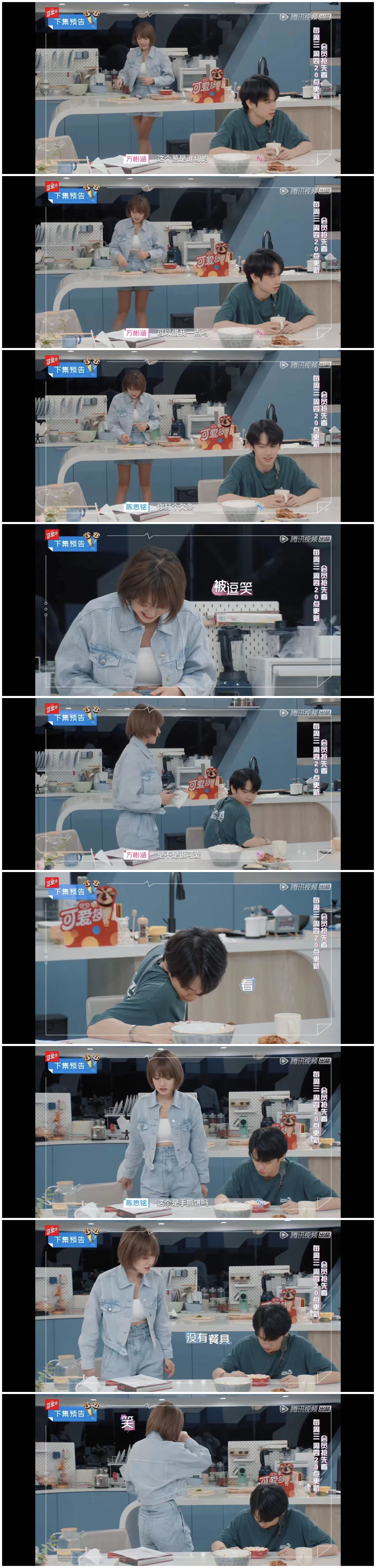 《心动的信号》:方程式cp第二次约会甜炸了