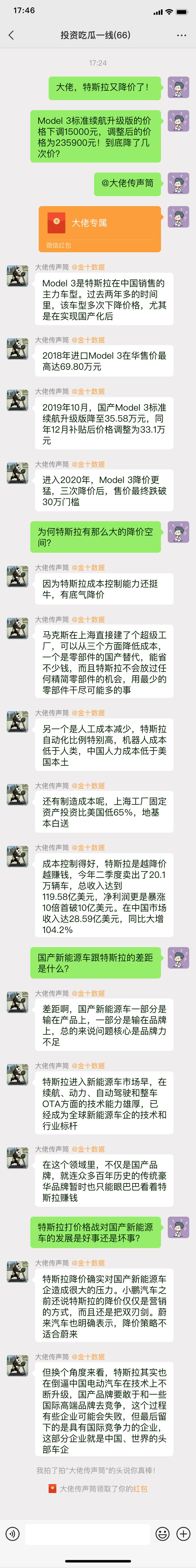 第6次降价！特斯拉打起“价格战”，对国产新能源车是好事吗？