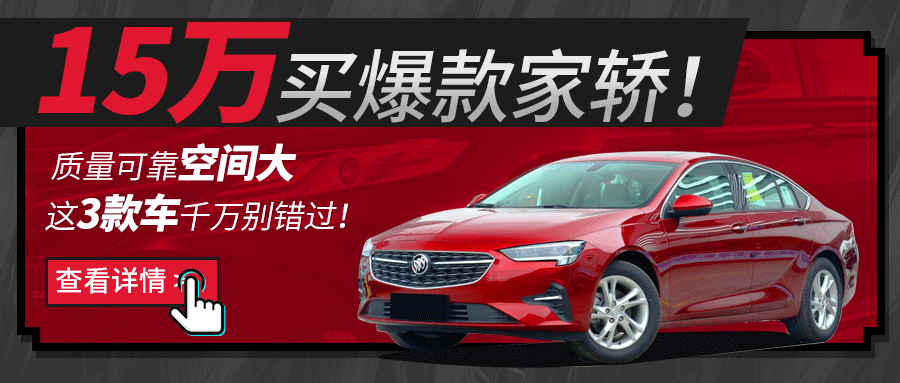 3万元的车一个月被3万人抢着买！是因为穷吗？有钱人：不买才是傻子