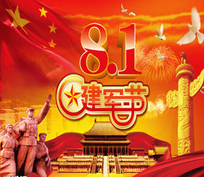 8月1日建军节很有创意的庆贺祝福语图片带字精选 八一建军节祝福语