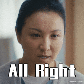 我是真的爱你李美娥全剧唯一认真的反派表情包真多