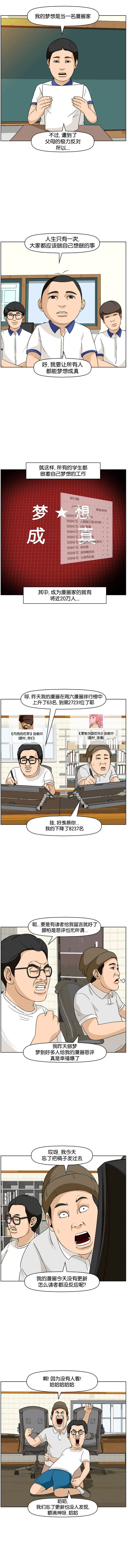 奇葩漫画 热血暴力可爱少女漫 有点意思哈 腾讯新闻
