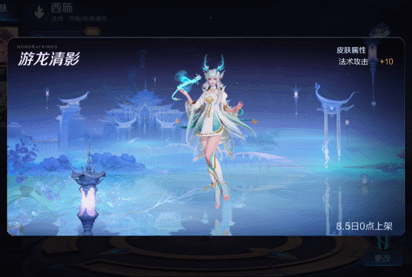 西施"小青龙"出场特效拉满,体验服弈星迎来重塑,那个少年归来_腾讯