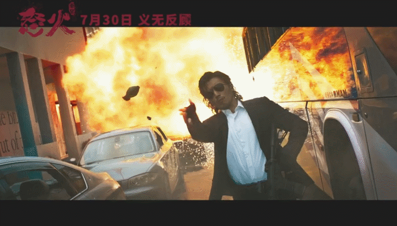 一秒燃炸国产片就该这么拍