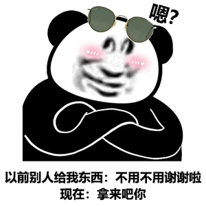 表情包图片大全