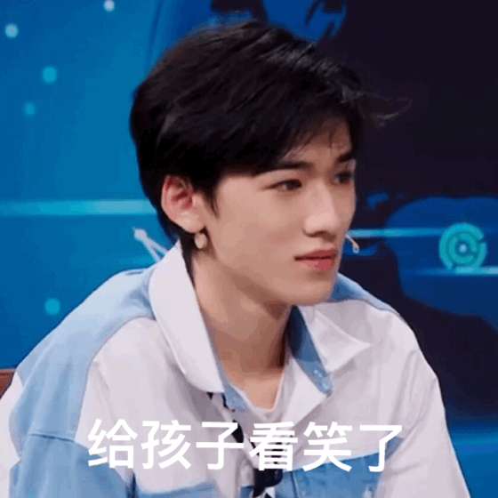 宋亚轩极品表情包-时代少年团