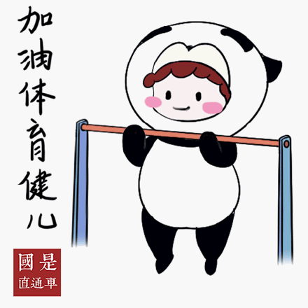 看了奥运健儿又燃起了运动热情一组运动表情包送你