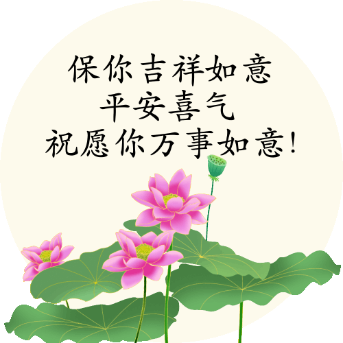 关心问候早安动态祝福图片愉快暖心祝福动态表情包