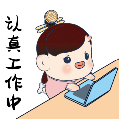 湾湾有在认真工作哦(沙沙嘀咕:算业绩呢)沙沙湾湾:大家一起嗨起来呀