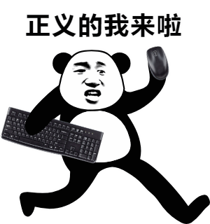 是不是很帅很霸气