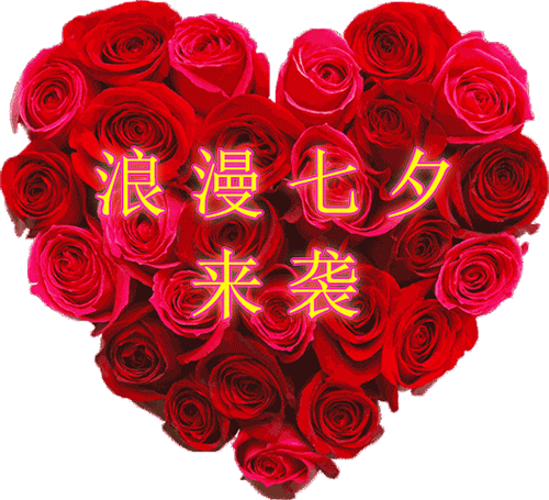七夕表白情话_情话大全浪漫情话表白_七夕表白情话