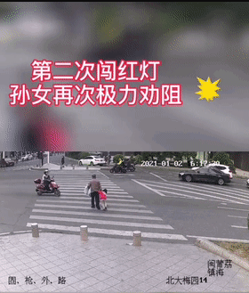 爷爷带着孙女闯红灯,咋想的?