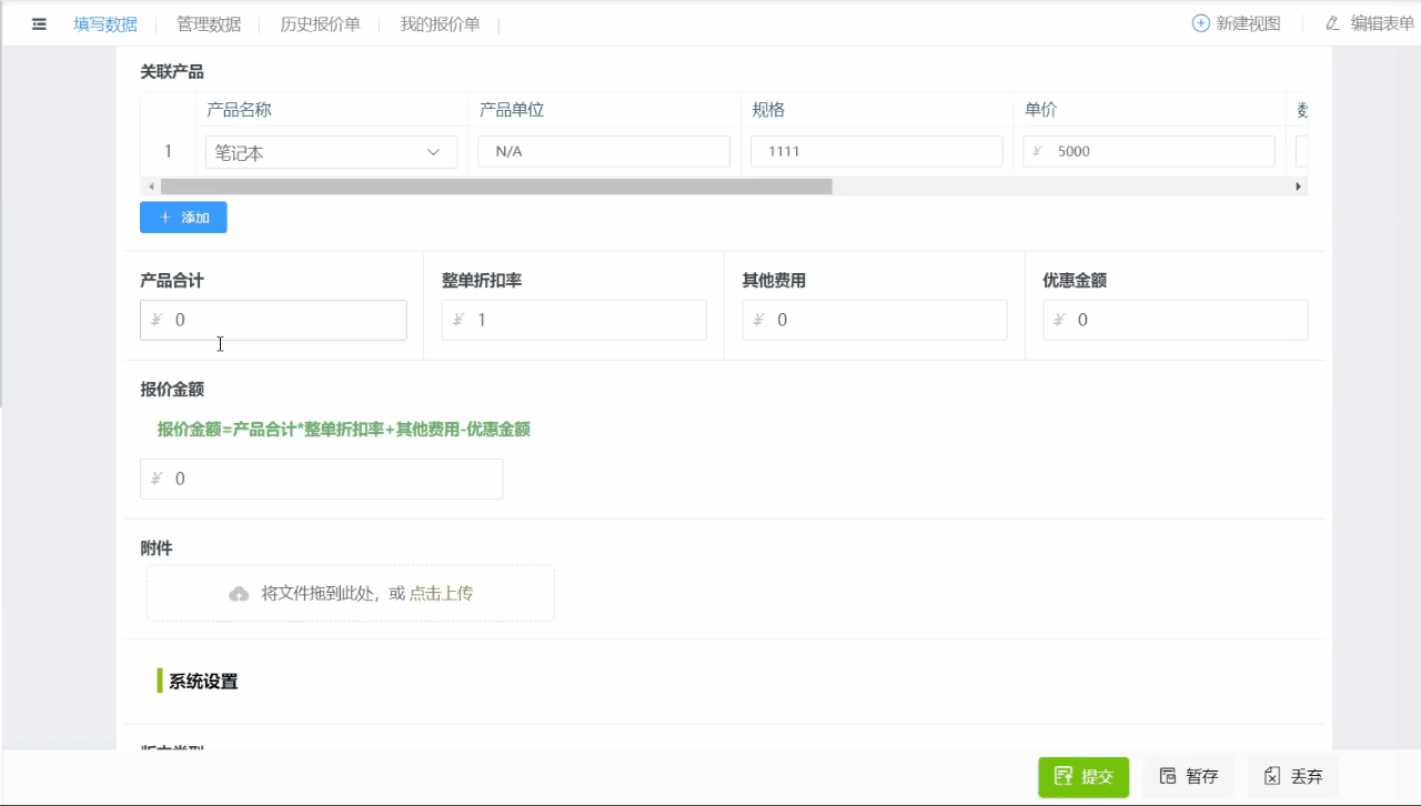 报价单怎么写,报价单怎么写 书面